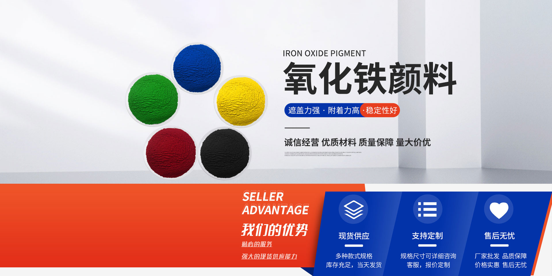 颜料产品